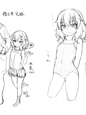 [まめぞう] ぬくぬくミニほーるず【DLsite限定特典付き】_209