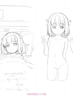 [まめぞう] ぬくぬくミニほーるず【DLsite限定特典付き】_207