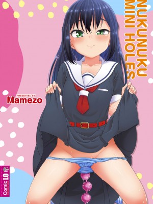 [まめぞう] ぬくぬくミニほーるず【DLsite限定特典付き】_198