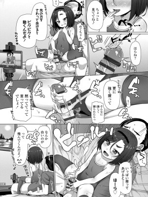 [まめぞう] ぬくぬくミニほーるず【DLsite限定特典付き】_018