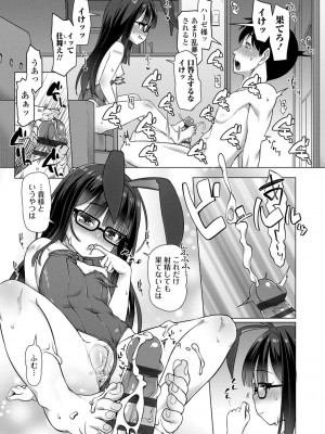 [まめぞう] ぬくぬくミニほーるず【DLsite限定特典付き】_135