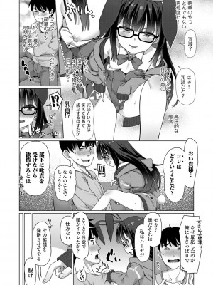 [まめぞう] ぬくぬくミニほーるず【DLsite限定特典付き】_132