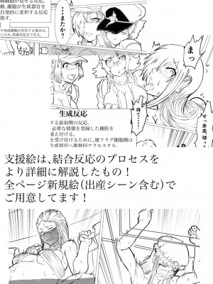 [ゔぇいんぱーそん (gio)]第１期治療用の機器構成 (はたらく細胞BLACK)_26