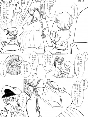 [ゔぇいんぱーそん (gio)]第１期治療用の機器構成 (はたらく細胞BLACK)_24