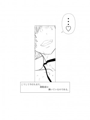 [ゔぇいんぱーそん (gio)]第１期治療用の機器構成 (はたらく細胞BLACK)_42