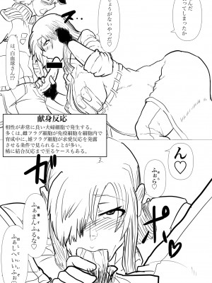 [ゔぇいんぱーそん (gio)]第１期治療用の機器構成 (はたらく細胞BLACK)_35