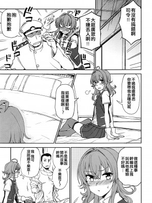 (COMIC1☆15) [くまのとおるみち (くまだ)] はるのあらし (艦隊これくしょん -艦これ-) [吸住没碎个人汉化]_05