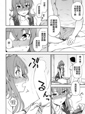 (COMIC1☆15) [くまのとおるみち (くまだ)] はるのあらし (艦隊これくしょん -艦これ-) [吸住没碎个人汉化]_08