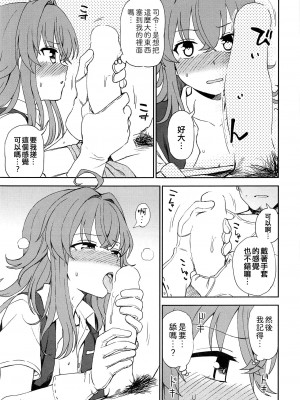 (COMIC1☆15) [くまのとおるみち (くまだ)] はるのあらし (艦隊これくしょん -艦これ-) [吸住没碎个人汉化]_09