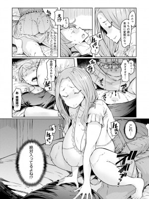 [EBA] ラブホイール 第一話~第五話 + Other side 第一話,第二話 [DL版]_010