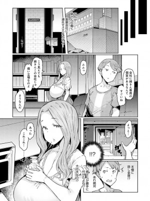 [EBA] ラブホイール 第一話~第五話 + Other side 第一話,第二話 [DL版]_033
