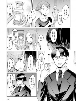 [EBA] ラブホイール 第一話~第五話 + Other side 第一話,第二話 [DL版]_087