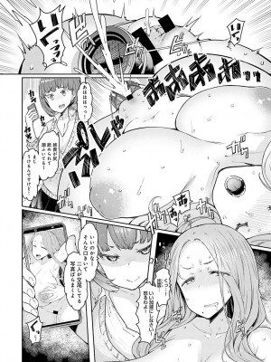 [EBA] ラブホイール 第一話~第五話 + Other side 第一話,第二話 [DL版]_026