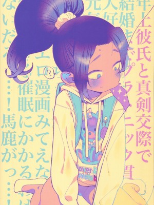 (C101) [四才ブックス (尾形全)] 催眠誘拐 (地獄楽)_22