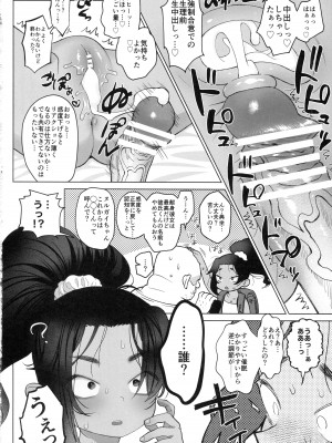 (C101) [四才ブックス (尾形全)] 催眠誘拐 (地獄楽)_13