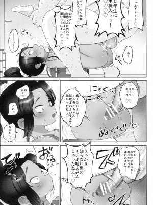 (C101) [四才ブックス (尾形全)] 催眠誘拐 (地獄楽)_10