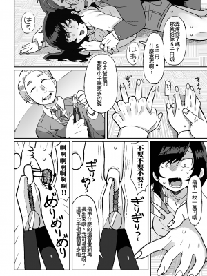 [五十嵐はづき] ねぇパパお願い(リョナキング vol.26) [沒有漢化] [DL版]_11