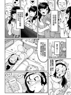 [五十嵐はづき] ねぇパパお願い(リョナキング vol.26) [沒有漢化] [DL版]_07