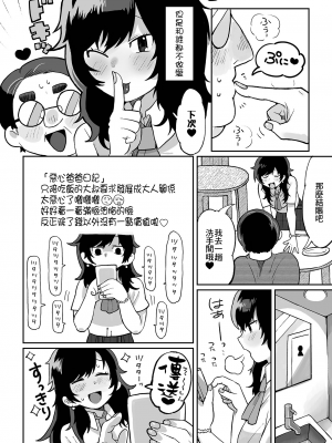 [五十嵐はづき] ねぇパパお願い(リョナキング vol.26) [沒有漢化] [DL版]_05