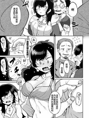 [五十嵐はづき] ねぇパパお願い(リョナキング vol.26) [沒有漢化] [DL版]_10