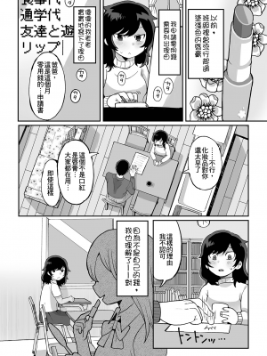 [五十嵐はづき] ねぇパパお願い(リョナキング vol.26) [沒有漢化] [DL版]_03