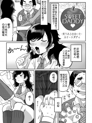 [五十嵐はづき] ねぇパパお願い(リョナキング vol.26) [沒有漢化] [DL版]_04