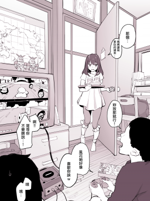 [ぽりうれたん] 友達の妹 [無邪気漢化組]_02