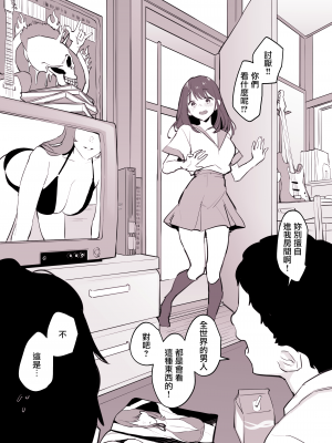 [ぽりうれたん] 友達の妹 [無邪気漢化組]_03