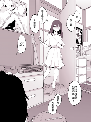 [ぽりうれたん] 友達の妹 [無邪気漢化組]_04