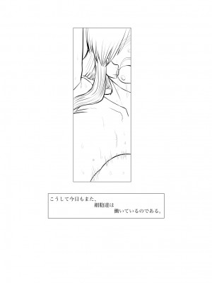 [ゔぇいんぱーそん (gio)] 白血球が新型治療で強制変異剤に嬲られるっ!! (はたらく細胞BLACK)_63