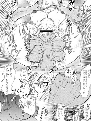 [ゔぇいんぱーそん (gio)] 白血球が新型治療で強制変異剤に嬲られるっ!! (はたらく細胞BLACK)_44