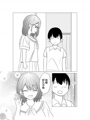 [エロ漫画家になるには] 毎日僕の隣の部屋でセックスをする兄の彼女といきなりアナルファック [中国翻訳]_05