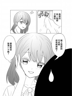 [エロ漫画家になるには] 毎日僕の隣の部屋でセックスをする兄の彼女といきなりアナルファック [中国翻訳]_08