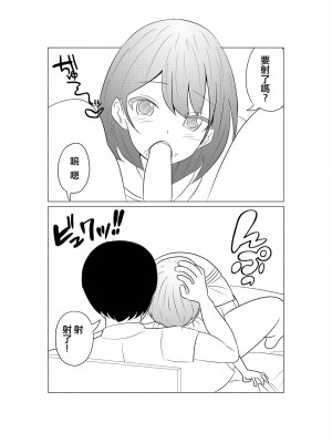 [エロ漫画家になるには] 毎日僕の隣の部屋でセックスをする兄の彼女といきなりアナルファック [中国翻訳]_12