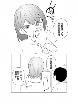 [エロ漫画家になるには] 毎日僕の隣の部屋でセックスをする兄の彼女といきなりアナルファック [中国翻訳]_11