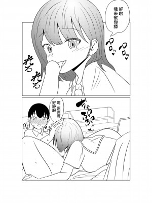 [エロ漫画家になるには] 毎日僕の隣の部屋でセックスをする兄の彼女といきなりアナルファック [中国翻訳]_10