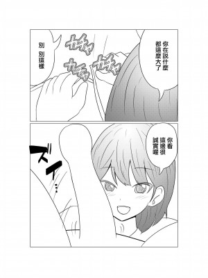 [エロ漫画家になるには] 毎日僕の隣の部屋でセックスをする兄の彼女といきなりアナルファック [中国翻訳]_09