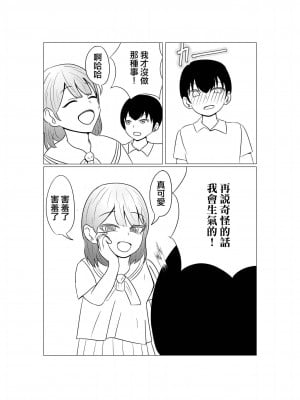 [エロ漫画家になるには] 毎日僕の隣の部屋でセックスをする兄の彼女といきなりアナルファック [中国翻訳]_07