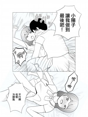 [エロ漫画家になるには] 毎日僕の隣の部屋でセックスをする兄の彼女といきなりアナルファック [中国翻訳]_14