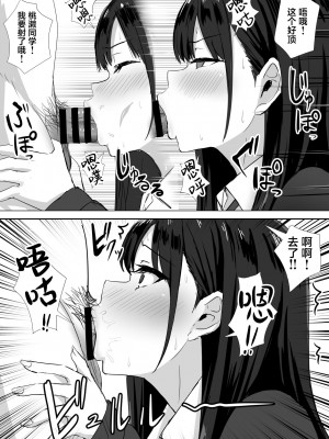 [ろくご社] 桃瀬さんは僕専属のおマンコ係 [葱鱼个人汉化]_06