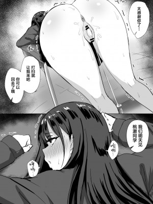 [ろくご社] 桃瀬さんは僕専属のおマンコ係 [葱鱼个人汉化]_26