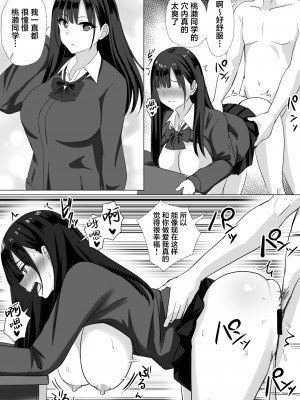[ろくご社] 桃瀬さんは僕専属のおマンコ係 [葱鱼个人汉化]_23