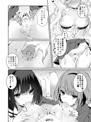 [NICOLAI (オリコ)] 家庭内売春2 ～お金はいらない、3Pがしたい!～ [DL版]_17