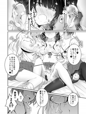 [NICOLAI (オリコ)] 家庭内売春2 ～お金はいらない、3Pがしたい!～ [DL版]_43