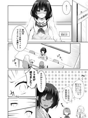 [NICOLAI (オリコ)] 家庭内売春2 ～お金はいらない、3Pがしたい!～ [DL版]_05