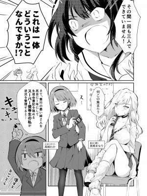 [NICOLAI (オリコ)] 家庭内売春2 ～お金はいらない、3Pがしたい!～ [DL版]_06