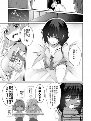 [NICOLAI (オリコ)] 家庭内売春2 ～お金はいらない、3Pがしたい!～ [DL版]_38