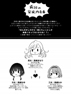 [NICOLAI (オリコ)] 家庭内売春2 ～お金はいらない、3Pがしたい!～ [DL版]_04