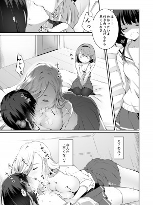 [NICOLAI (オリコ)] 家庭内売春2 ～お金はいらない、3Pがしたい!～ [DL版]_40