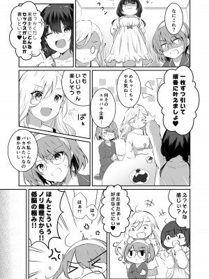[NICOLAI (オリコ)] 家庭内売春2 ～お金はいらない、3Pがしたい!～ [DL版]_12